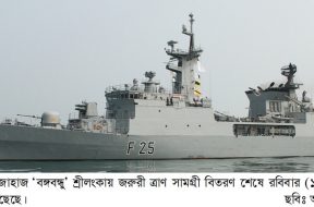 BNS BANGHABANDHU 12-06-2016