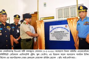 . AIR-MATS INAUGURATION CEREMONY 02-05-2016