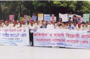 BNCC 24-07-2016