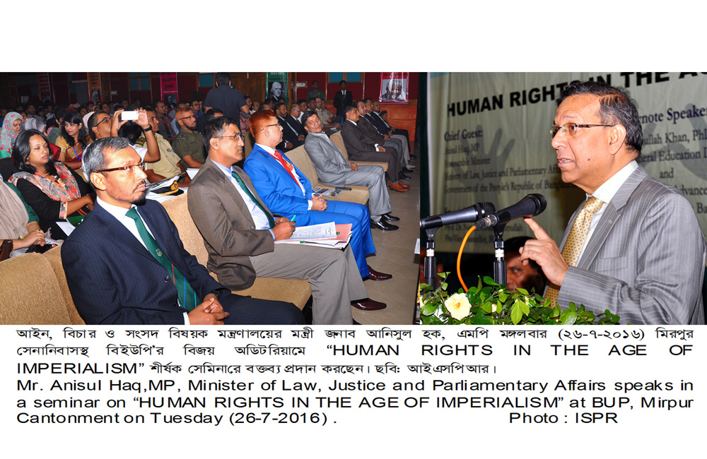 বিইউপিতে “HUMAN RIGHTS IN THE AGE OF IMPERIALISM” শীর্ষক সেমিনার অনুষ্ঠিত