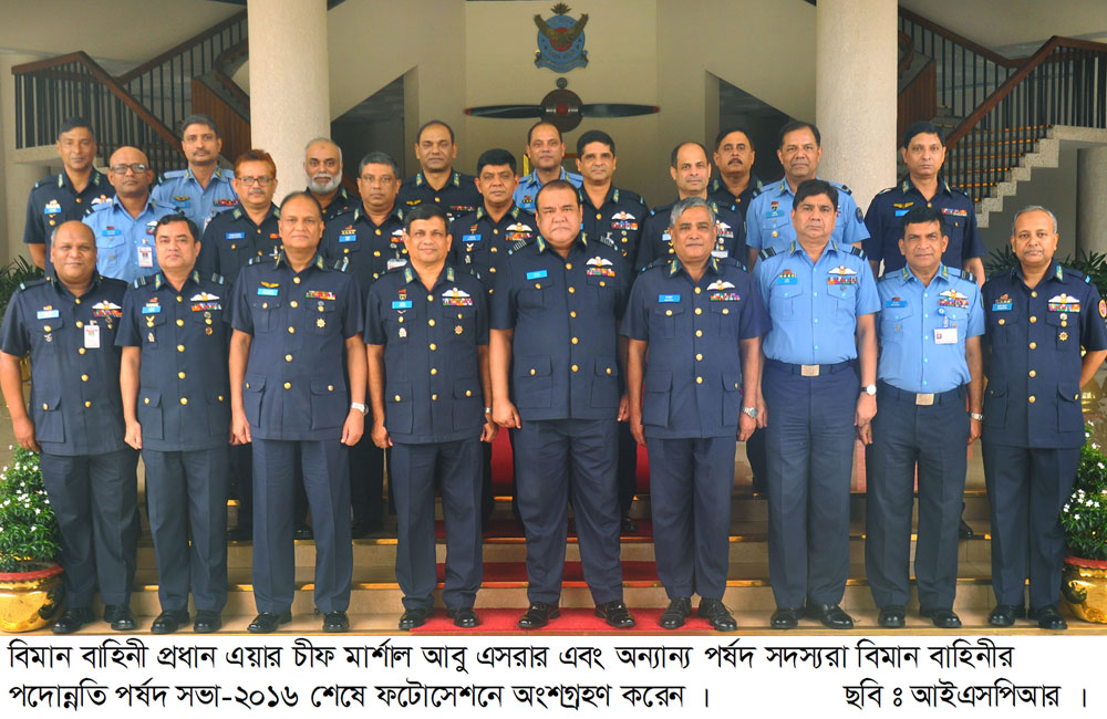 বাংলাদেশ বিমান বাহিনীর কর্মকর্তা পদোন্নতি পর্ষদ – ২০১৬ অনুষ্ঠিত