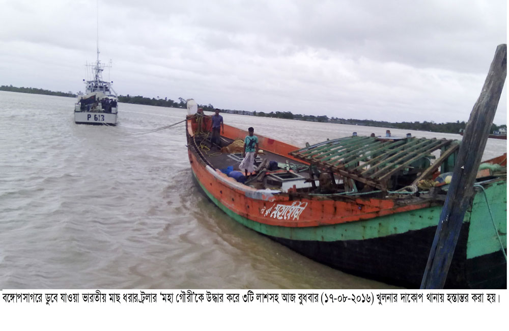 ৩টি লাশসহ ভারতীয় ট্রলার ‘মহা গৌরী’ কে থানায় হস্তান্তর