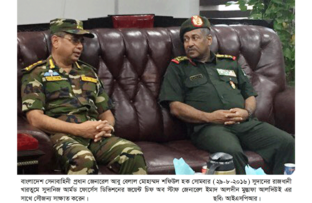 সেনাপ্রধানের সাথে সুদানিজ আর্মড ফোর্সেস ডিভিশনের জয়েন্ট চিফ অব স্টাফের সৌজন্য সাক্ষাত