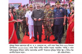 PHOTO EXHIBITION  01-12-2017