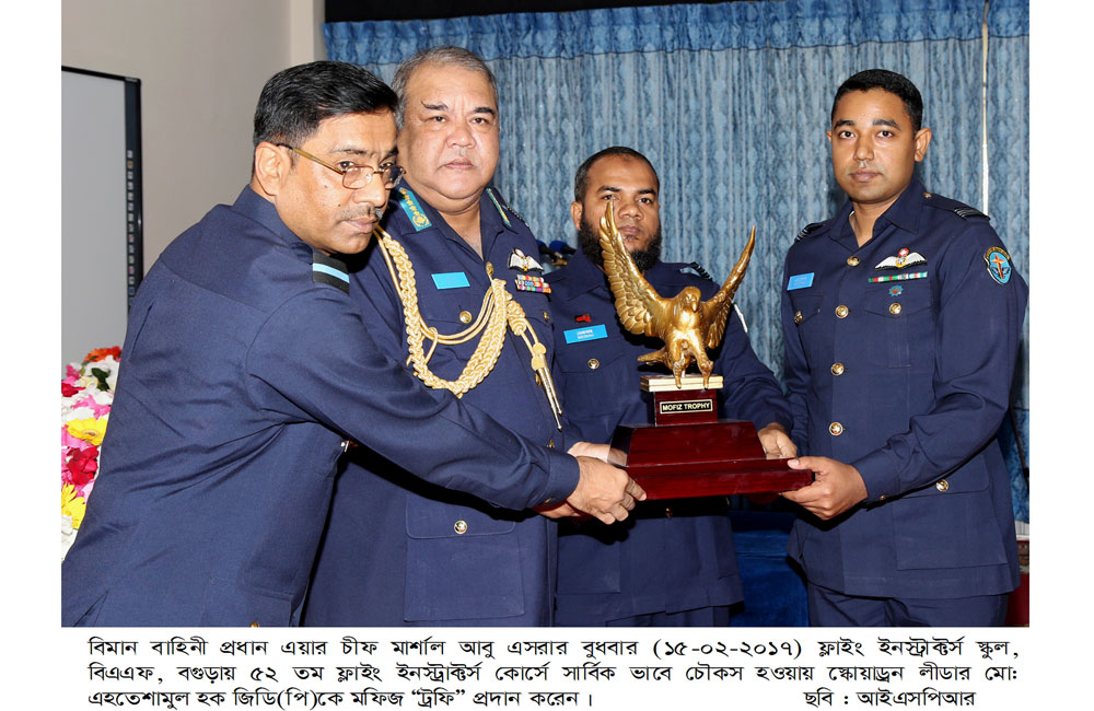 বাংলাদেশ বিমান বাহিনীর ৫২ ফ্লাইং ইনস্ট্রাক্টর্স কোর্সের সনদ বিতরণ অনুষ্ঠিত