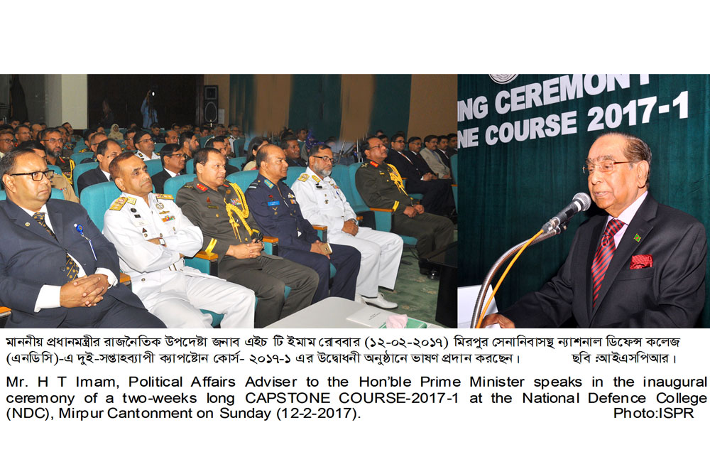 ন্যাশনাল ডিফেন্স কলেজে ‘ক্যাপষ্টোন কোর্স-২০১৭/১’-এর উদ্বোধন