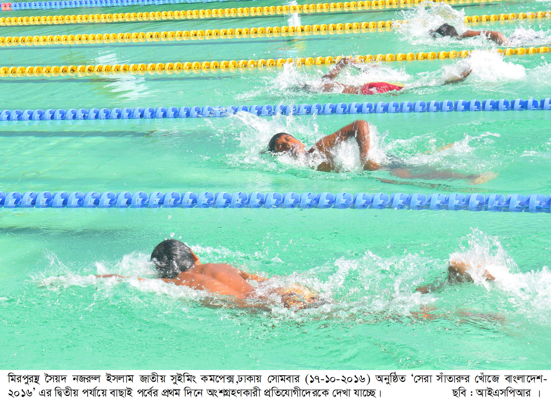 দেশব্যাপী ‘সেরা সাঁতারুর খোঁজে বাংলাদেশ’এর প্রাথমিক বাছাই শেষে ঢাকায় শুরু হলো প্রতিযোগিতার দ্বিতীয় পর্ব