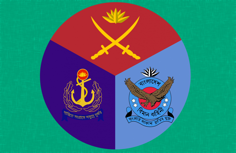 আজ সশস্ত্র বাহিনী দিবস