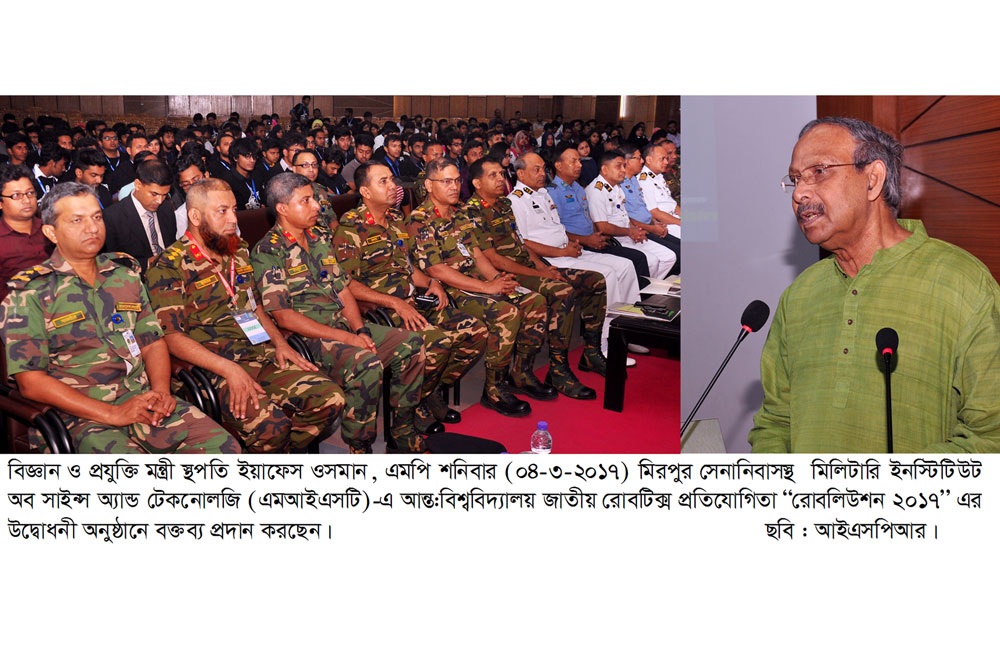 বিশ্ব আবহাওয়া দিবস পালিত
