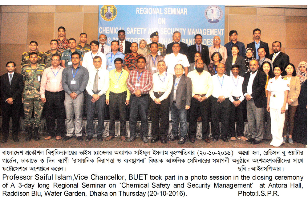 রাসায়নিক নিরাপত্তা ও ব্যবস্থাপনা বিষয়ক আঞ্চলিক সেমিনার সমাপ্ত