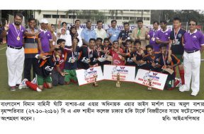 INTER SHAHEEN HOCKY COMPETITION