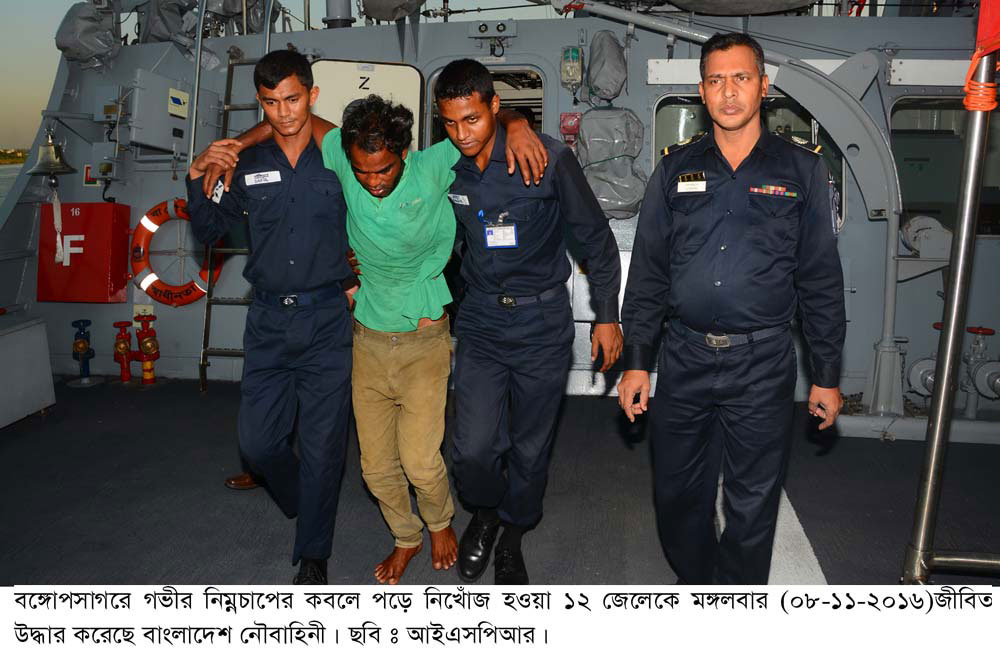 বঙ্গোপসাগরে ঝড়ের কবলে পড়ে নিখোঁজ ১২ জেলেকে উদ্ধার করেছে নৌবাহিনী