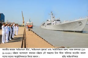 navy-ship-15-11-2016