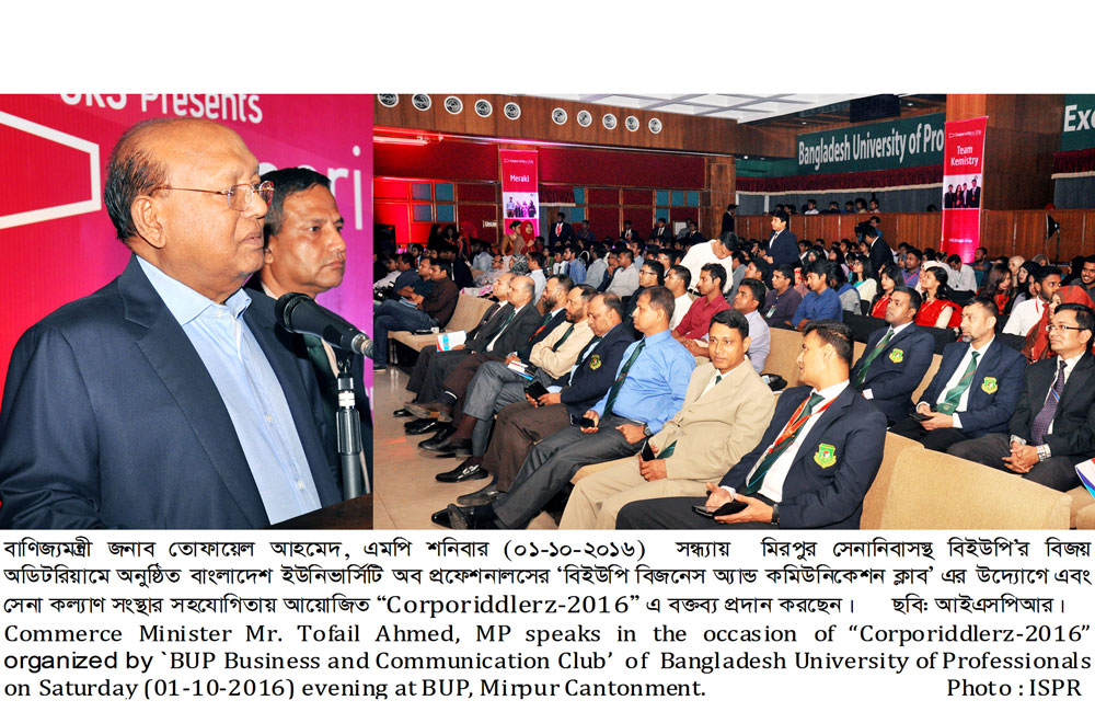 বিইউপিতে “Corporiddlerz-2016” এর চূড়ান্ত পর্ব ও পুরস্কার বিতরণী অনুষ্ঠিত