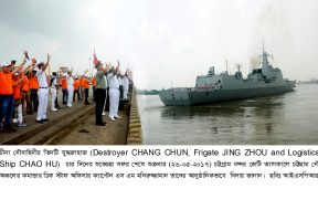 navy ship