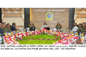 19TH COUNCIL MEETING OF MIST- 04-10-2017 FOR WEB (3)