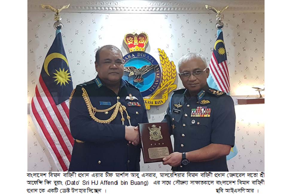 মালয়েশিয়ায় সফররত বিমান বাহিনী প্রধান সেই দেশের বিমান বাহিনী প্রধান এবং প্রতিরক্ষামন্ত্রী ও ডিফেন্স ফোর্স প্রধানের সাথে সাক্ষাত