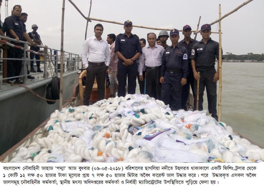 ছাগলিয়া নদীতে একটি ফিশিং ট্রলার থেকে অবৈধ কারেন্ট জাল উদ্ধার