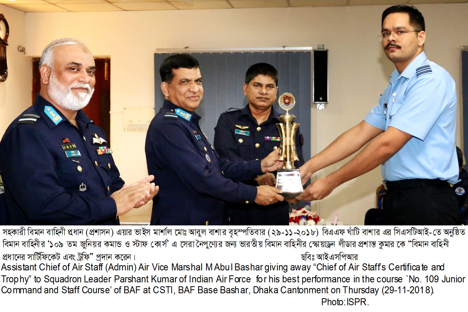 বিমান বাহিনীর জুনিয়র কমান্ড ও স্টাফ কোর্সের সনদ বিতরণী অনুষ্ঠিত