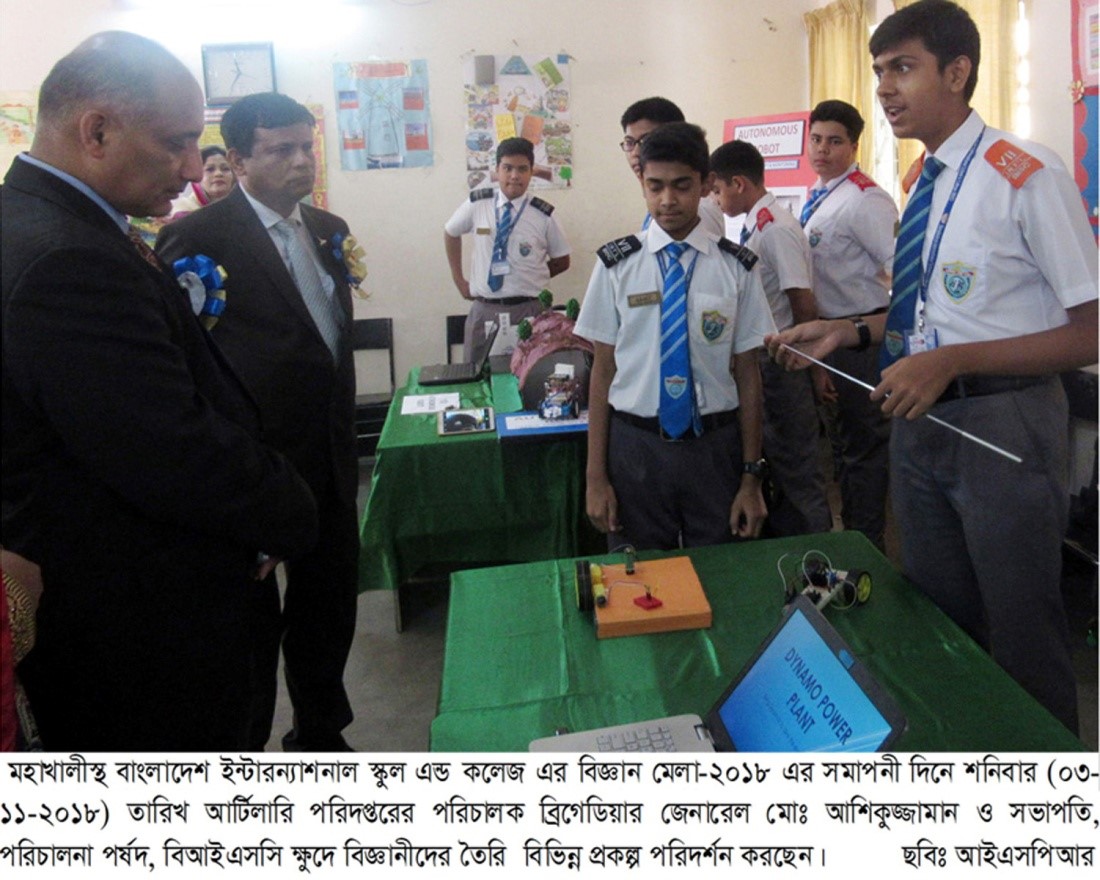 বাংলাদেশ ইন্টারন্যাশনাল স্কুল এন্ড কলেজ এর বার্ষিক বিজ্ঞান মেলা-২০১৮ অনুষ্ঠিত