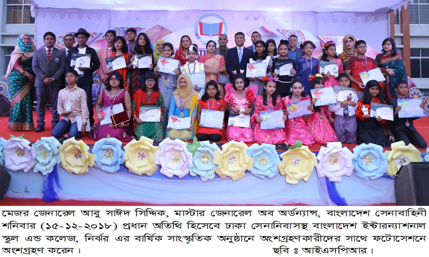 বাংলাদেশ ইন্টারন্যাশনাল স্কুল এন্ড কলেজের বার্ষিক সাংস্কৃতিক অনুষ্ঠান অনুষ্ঠিত
