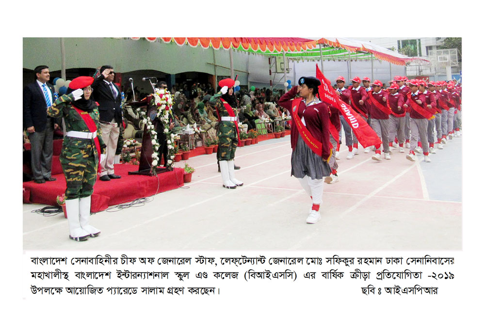 বাংলাদেশ ইন্টারন্যাশনাল স্কুল এ- কলেজের বার্ষিক ক্রীড়া প্রতিযোগিতা -২০১৯ অনুষ্ঠিত
