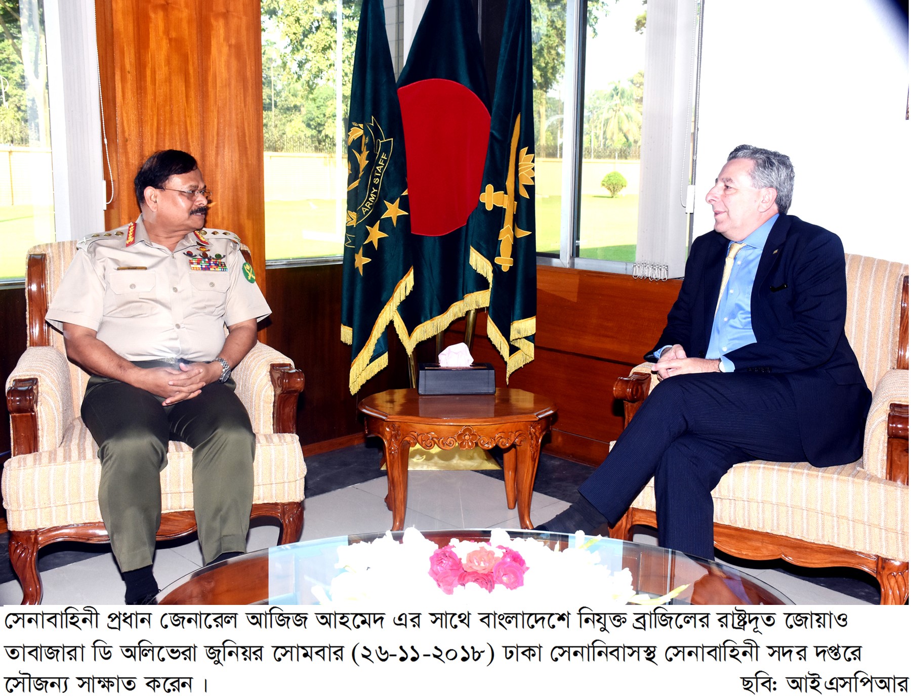 সেনাবাহিনী প্রধানের সাথে ব্রাজিলের রাষ্ট্রদূতের সৌজন্য সাক্ষাত