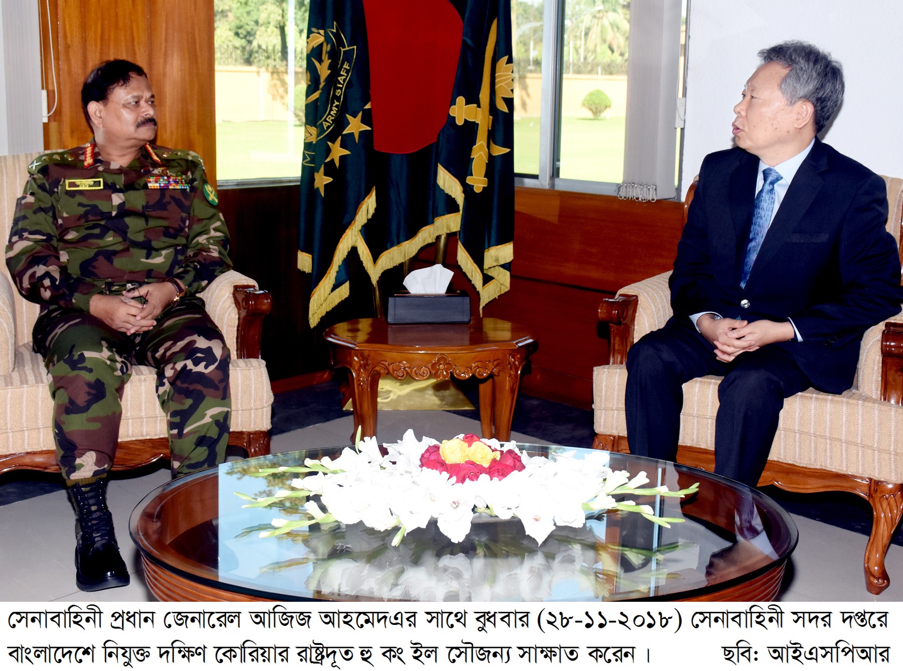 সেনাবাহিনী প্রধানের সাথে দক্ষিণ কোরিয়ার রাষ্ট্রদূতের সৌজন্য সাক্ষাত