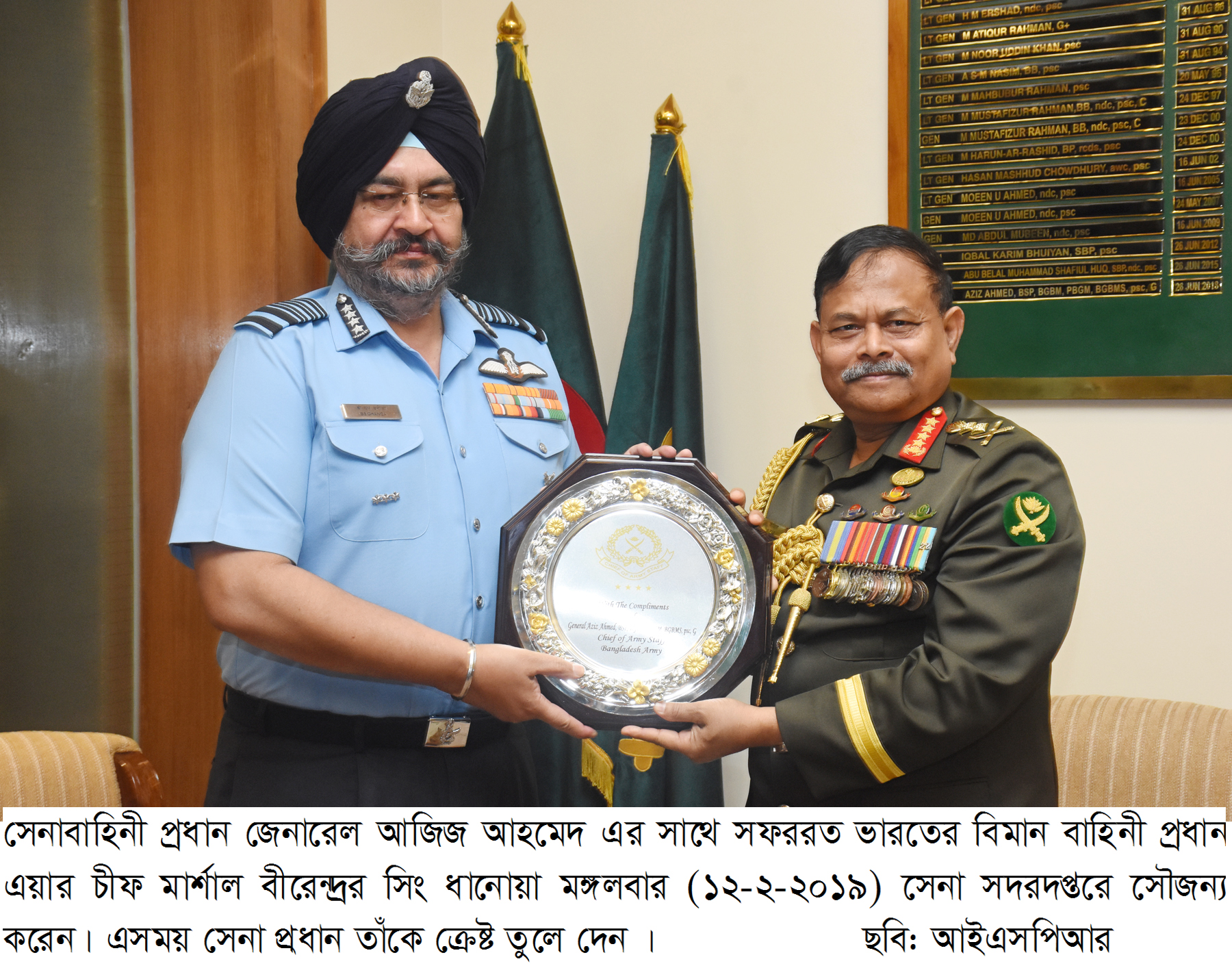 সেনা প্রধানের সাথে ভারতের বিমান বাহিনী প্রধানের সৌজন্য সাক্ষাৎ