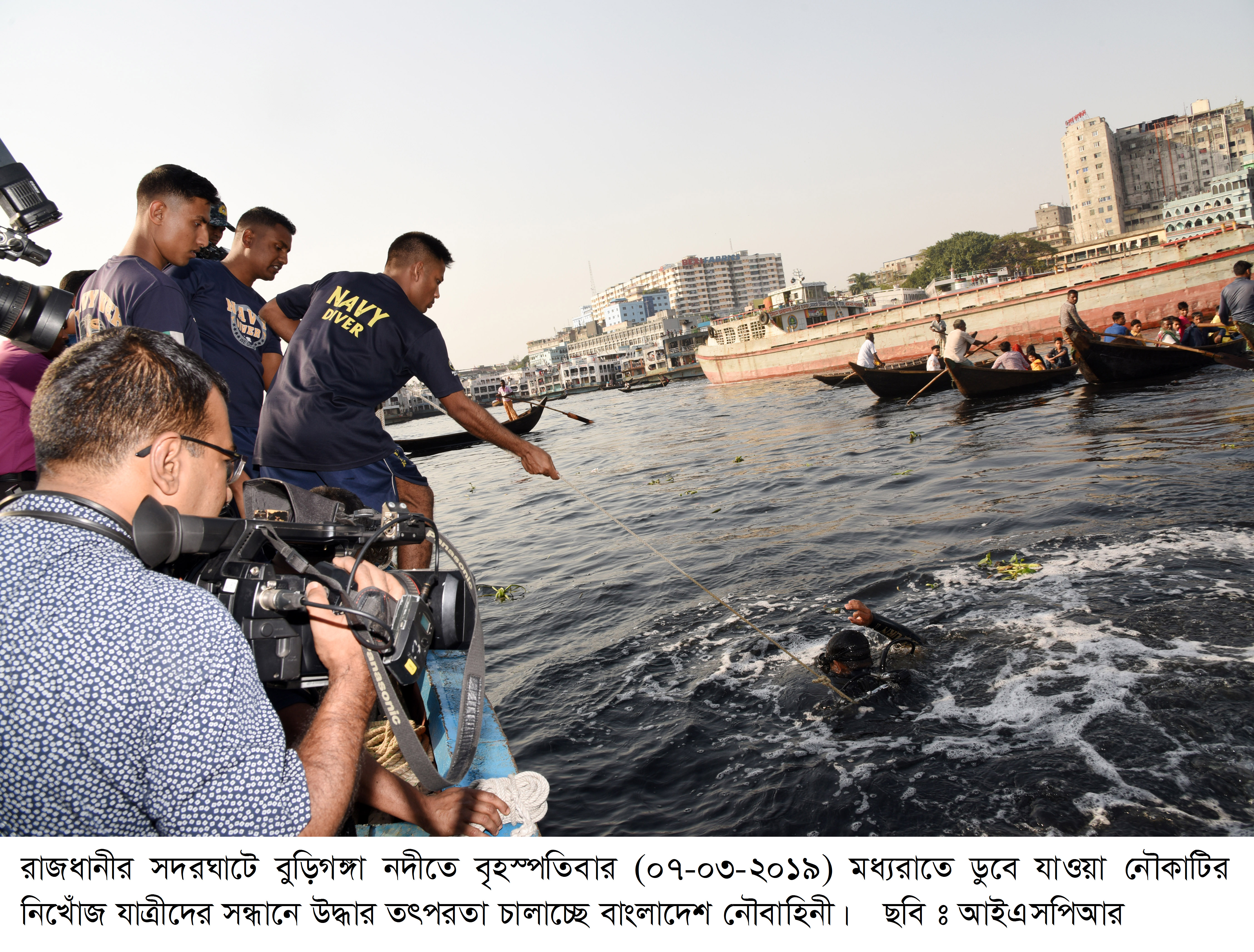 রাজধানীর সদরঘাটে বুড়িগঙ্গা নদীতে নৌকা ডুবির ঘটনায় নিখোঁজদের উদ্ধারে কাজ করছে নৌবাহিনী