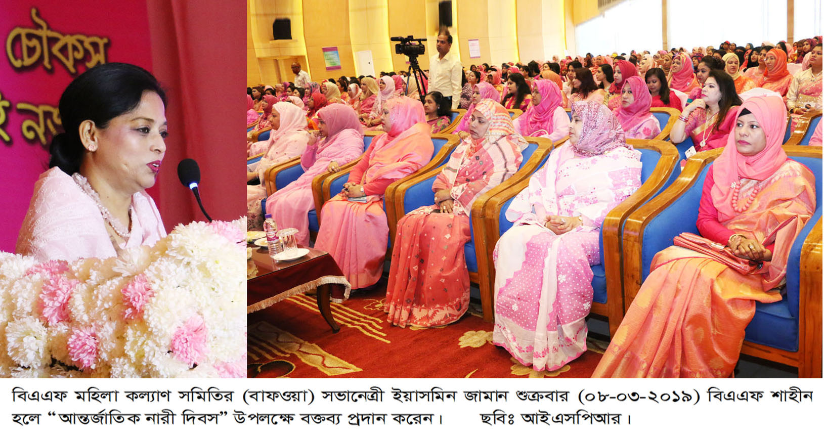 বিমান বাহিনী মহিলা কল্যাণ সমিতির আন্তর্জাতিক নারী দিবস – ২০১৯ উদযাপন