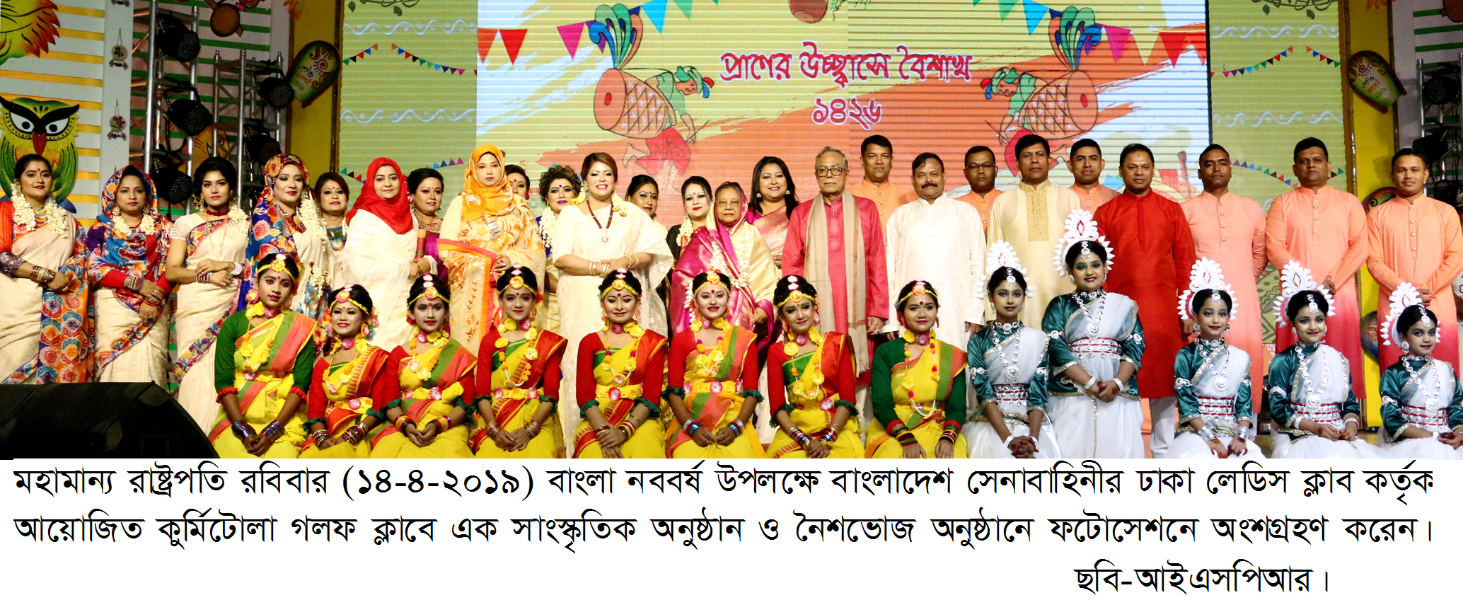 বাংলা নবর্বষ উপলক্ষে সেনাবাহিনীর অনুষ্ঠানে মহামান্য রাষ্ট্রপতির ঢাকা সেনানিবাসে আগমন