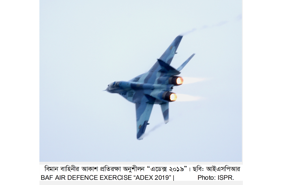 BAF AIR DEFENCE EXERCISE “ADEX 2019” HELD