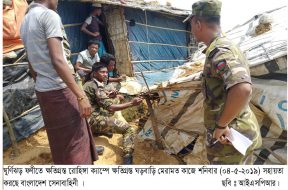 ARMY – 01