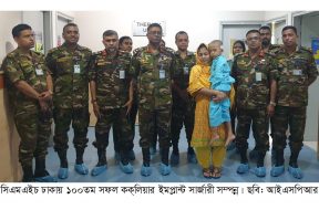 CMH – PIC – Web