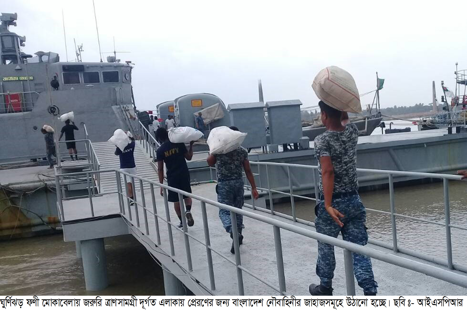 32 NAVAL SHIPS & NAVAL CONTINGENT ARE READY FOR CYCLONE ‘FANI’