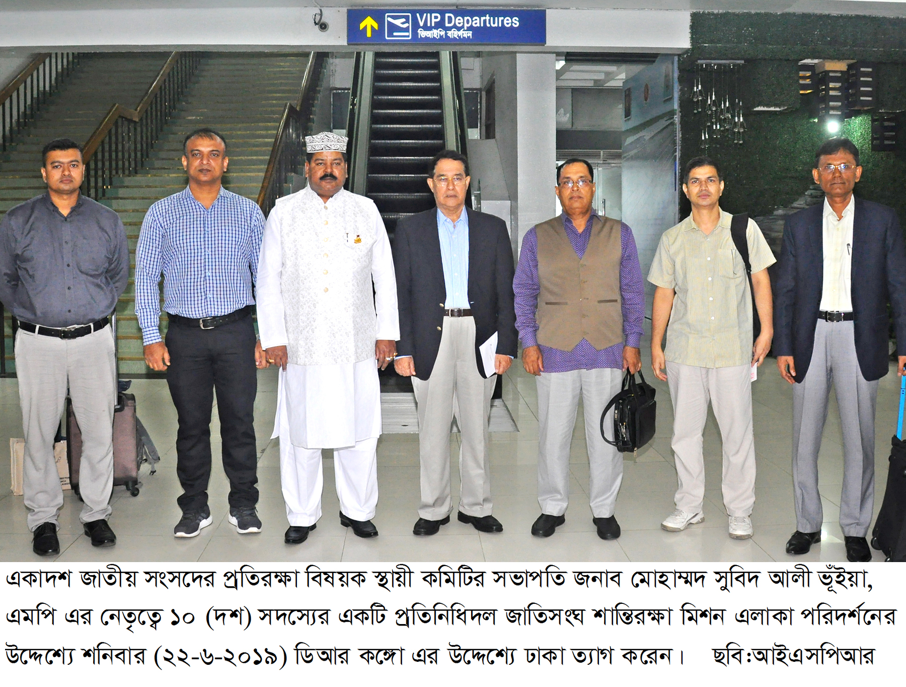 জাতিসংঘ শান্তিরক্ষা মিশন এলাকা পরিদর্শনে গেলেন জাতীয় সংসদের প্রতিরক্ষা বিষয়ক স্থায়ী কমিটির সদস্যের একটি প্রতিনিধিদল