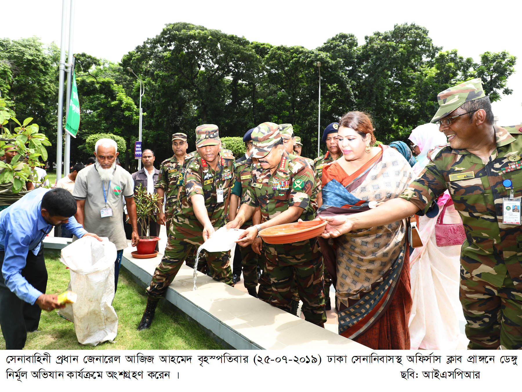 ঢাকা সেনানিবাসে ডেঙ্গু নির্মূল অভিযান-২০১৯ এর উদ্বোধন