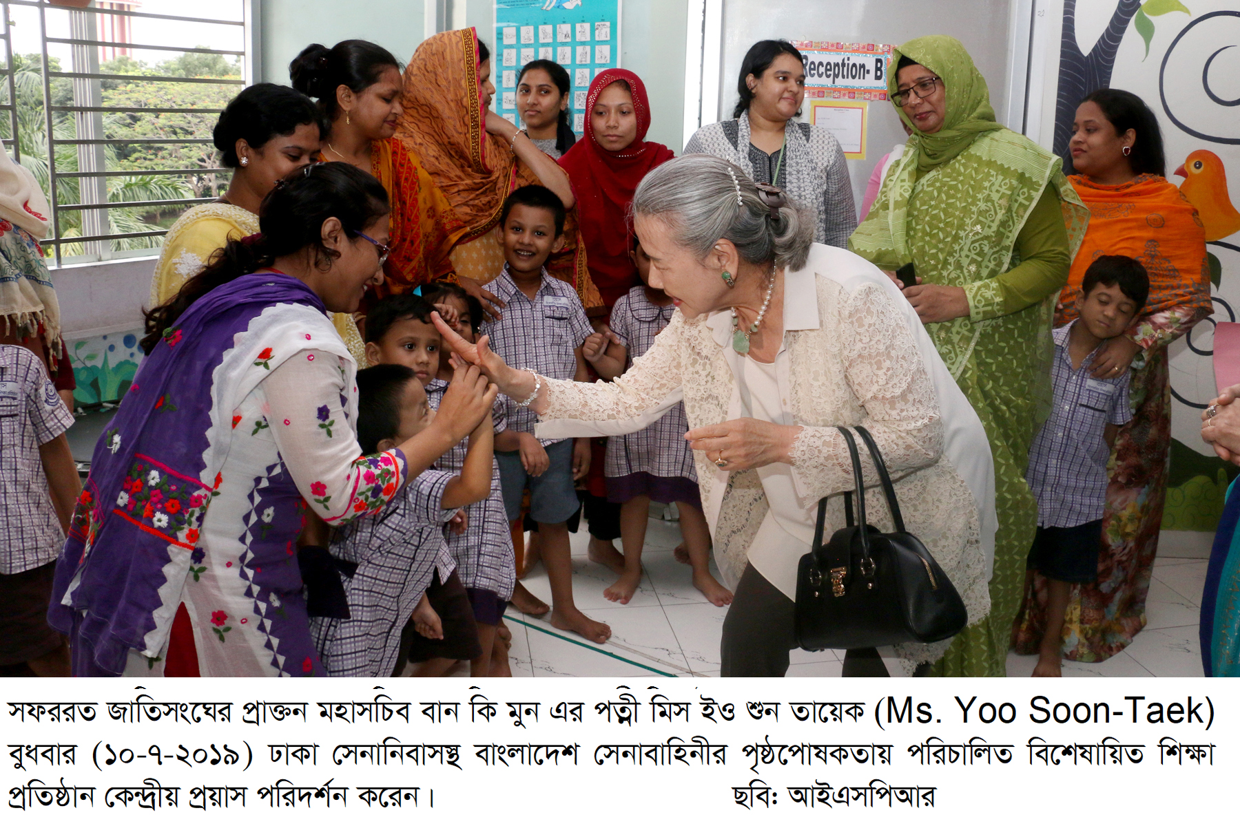 জাতিসংঘের প্রাক্তন মহাসচিব বান কি মুন (BAN KI MOON) এর পত্নীর প্রয়াস পরিদর্শন