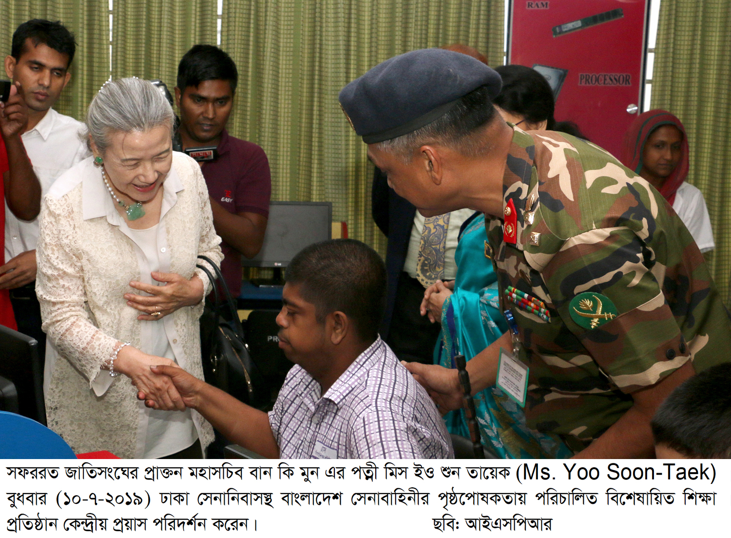 MRS BAN KI MOON WIFE OF FORMER UN SECY GENERAL Ban Ki Moon VISITS PROASH, SPECIALIZED SCHOOL RUN BY BANGLADESH ARMY