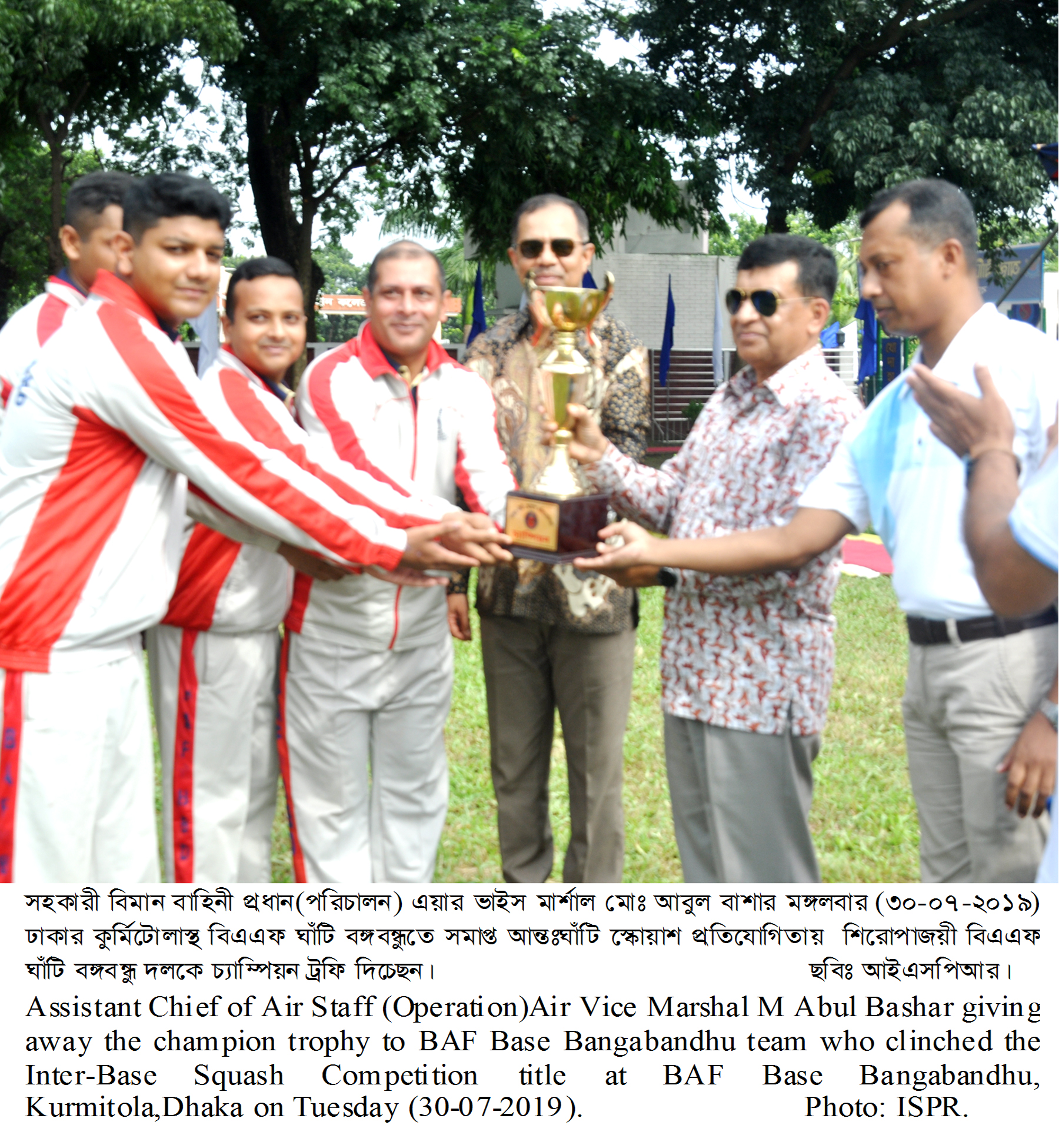 বিমান বাহিনীর আন্তঃঘাঁটি স্কোয়াশ প্রতিযোগিতা সমাপ্ত