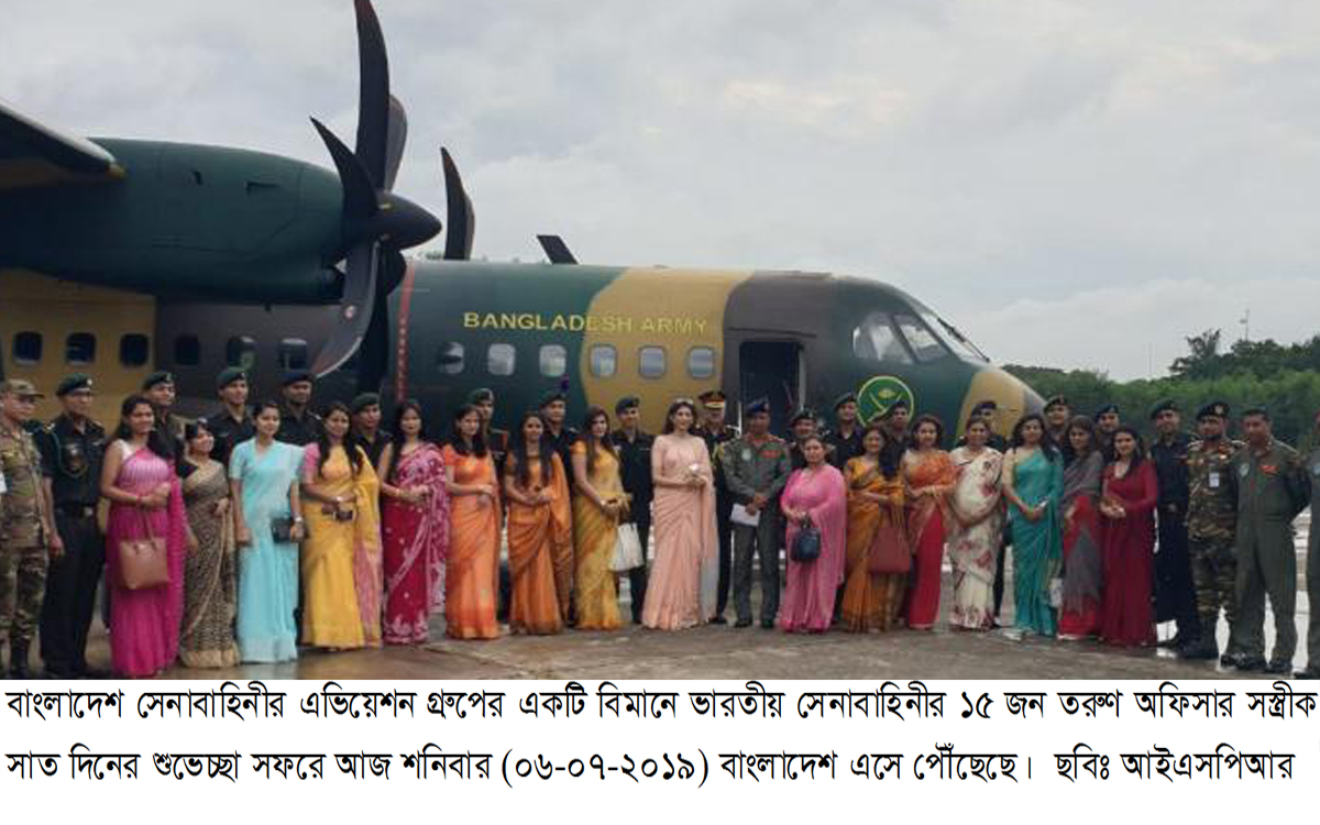 ভারতীয় সেনাবাহিনীর তরুণ অফিসারদের সস্ত্রীক বাংলাদেশ সফর