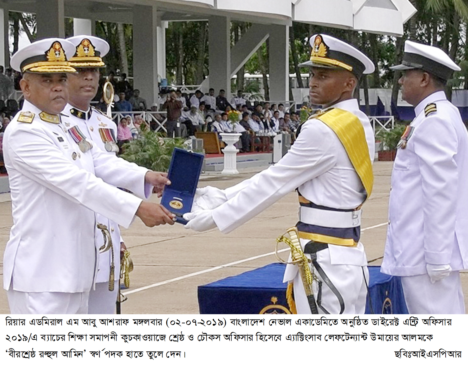 বাংলাদেশ নেভাল একাডেমিতে ডাইরেক্ট এন্ট্রি অফিসার ২০১৯/এ ব্যাচের শিক্ষা সমাপনী কুচকাওয়াজ অনুষ্ঠিত