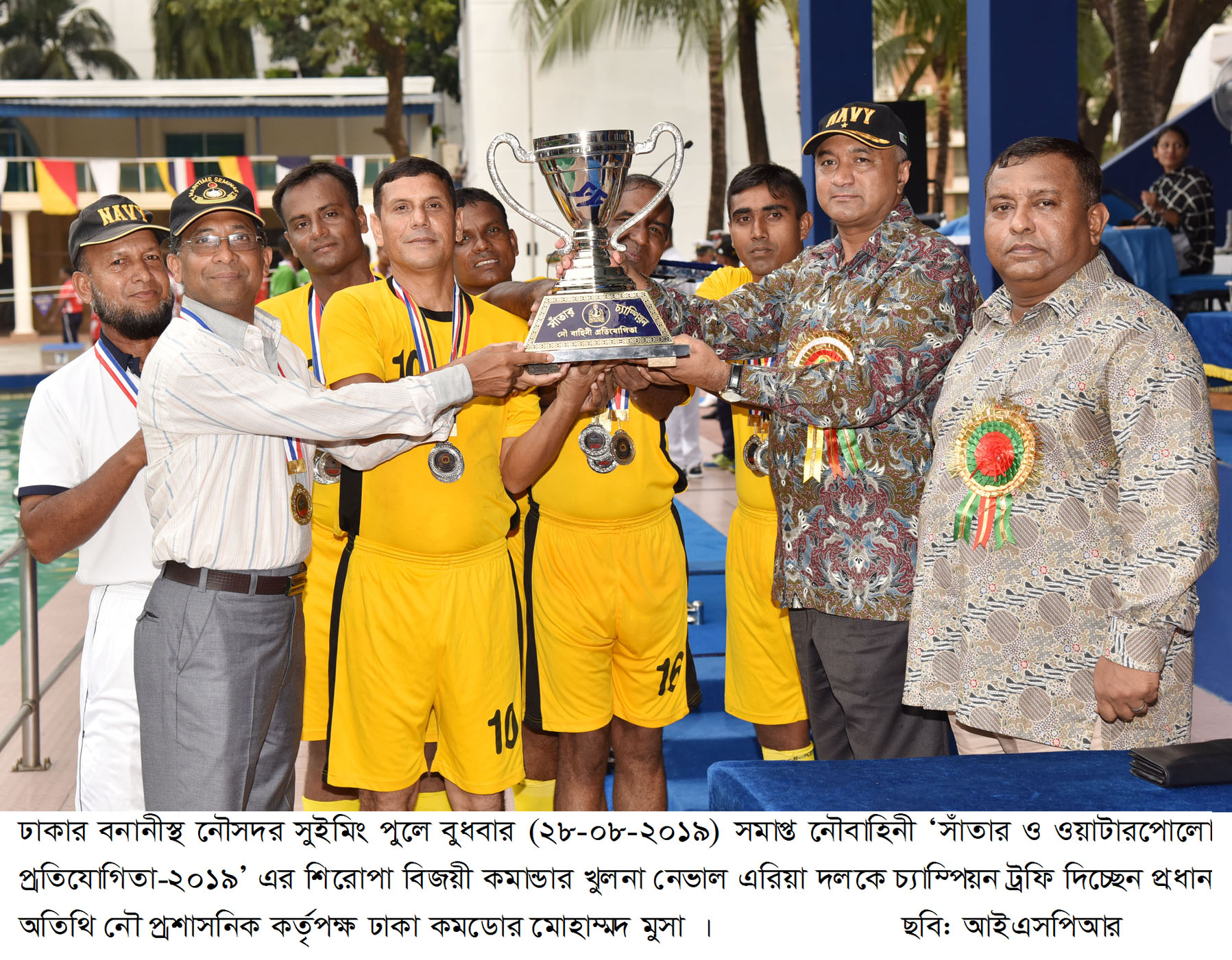 নৌবাহিনী সাঁতার ও ওয়াটারপোলো প্রতিযোগিতা সমাপ্ত