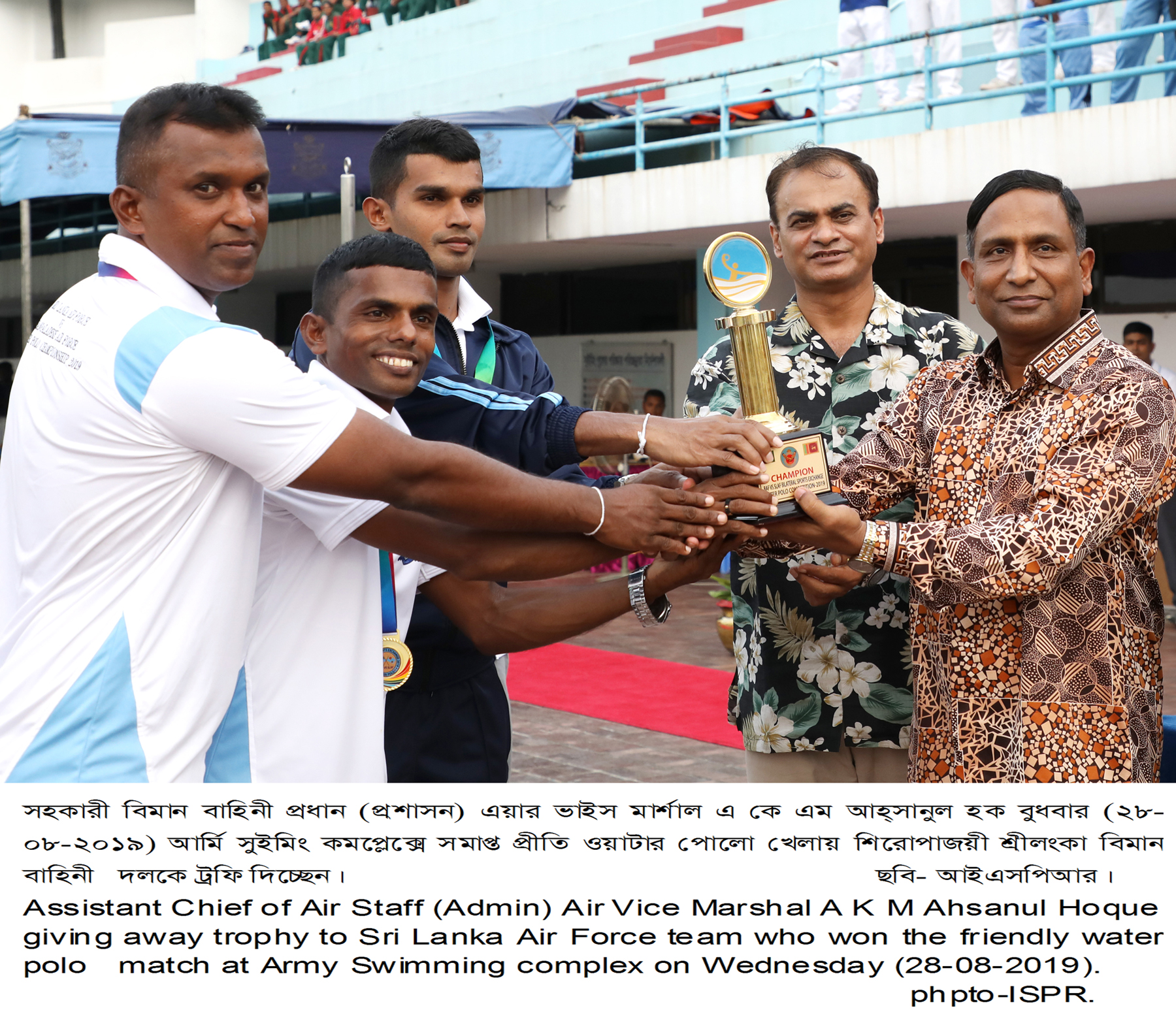 বাংলাদেশ বিমান বাহিনী দল ও শ্রীলংকা বিমান বাহিনী দলের মধ্যে ওয়াটার পোলো ম্যাচ অনুষ্ঠিত