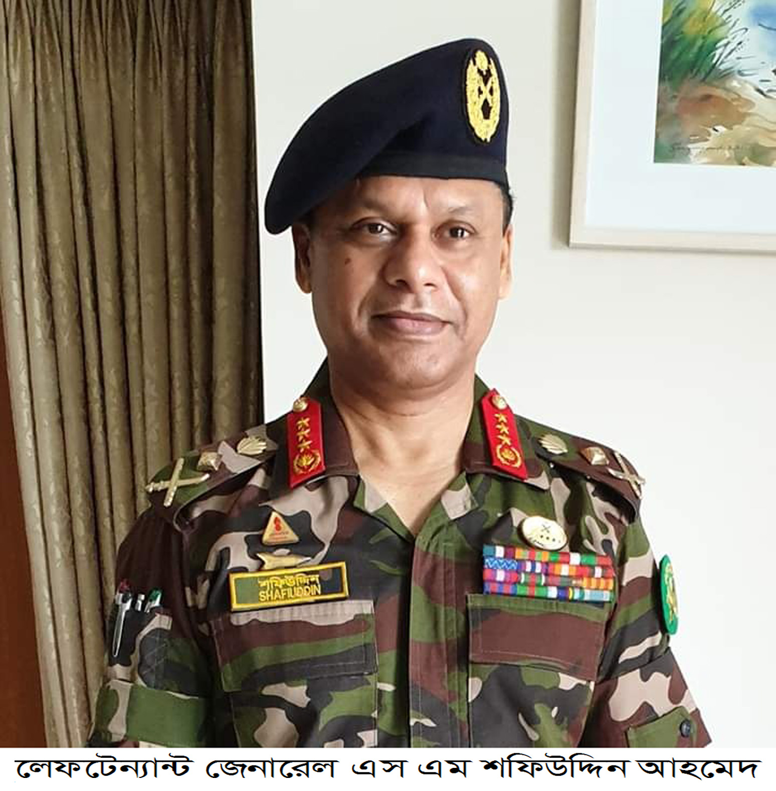 মেজর জেনারেল এস এম শফিউদ্দিন আহমেদ এর লেফটেন্যান্ট জেনারেল পদে পদোন্নতি লাভ