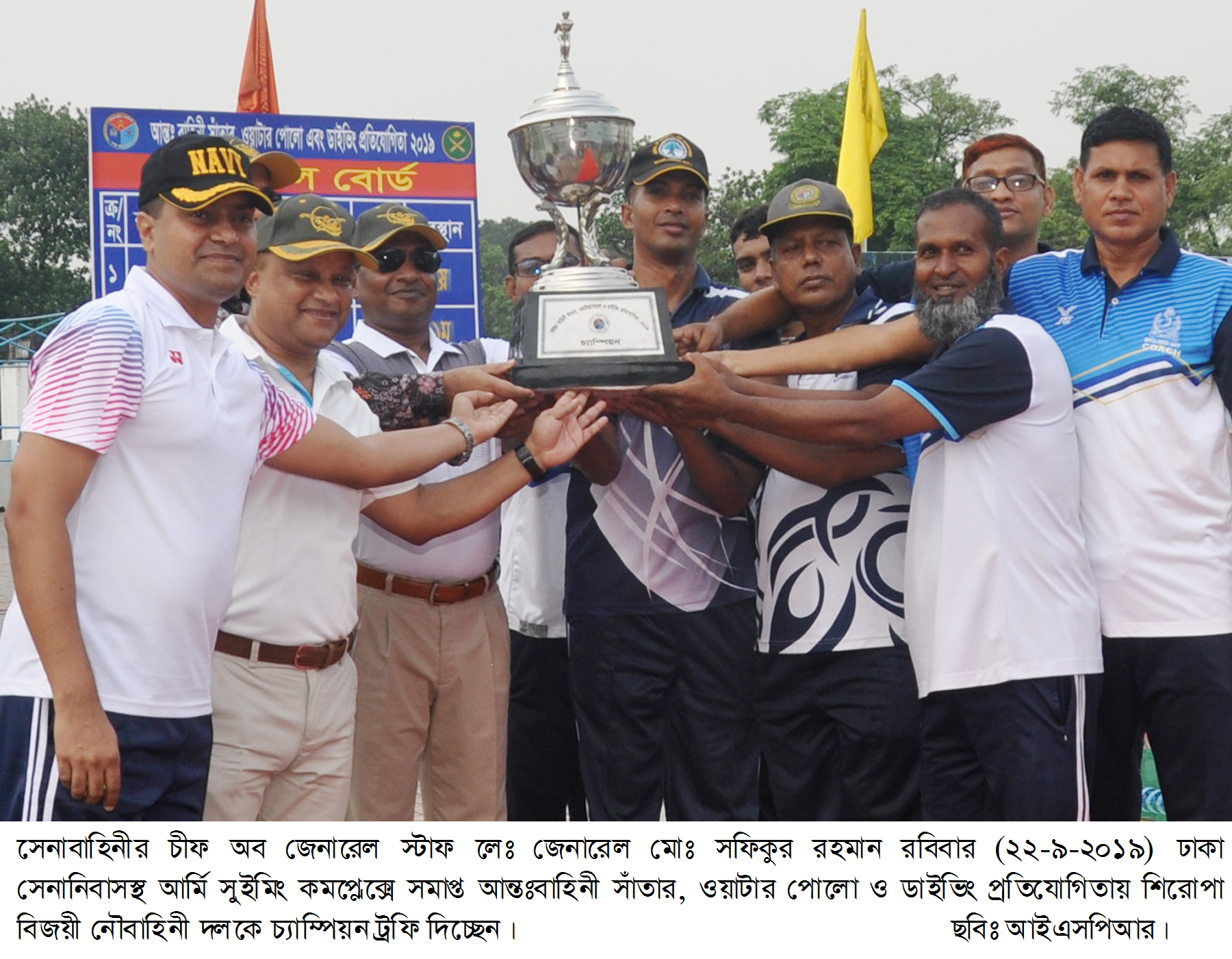 আন্তঃবাহিনী সাঁতার, ওয়াটার পোলো এবং ডাইভিং প্রতিযোগিতায় নৌবাহিনী চ্যাম্পিয়ান