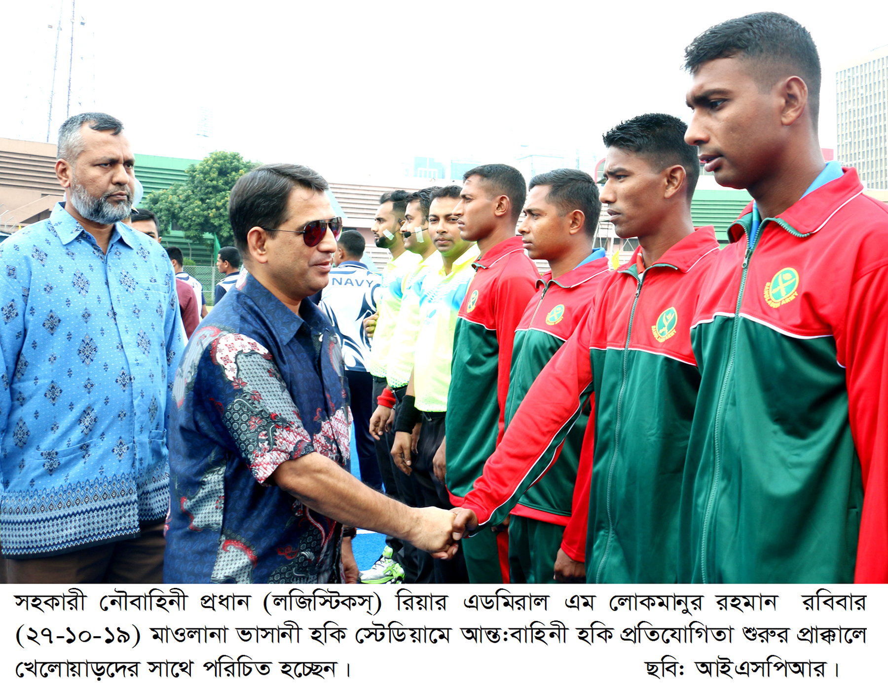 আন্তঃবাহিনী হকি প্রতিযোগিতা-২০১৯ শুরু