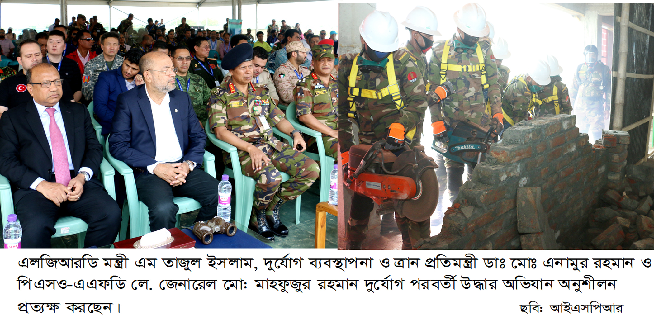 দুর্যোগ পরবর্তী উদ্ধার অভিযানের মাঠ পর্যায়ের অনুশীলন অনুষ্ঠিত