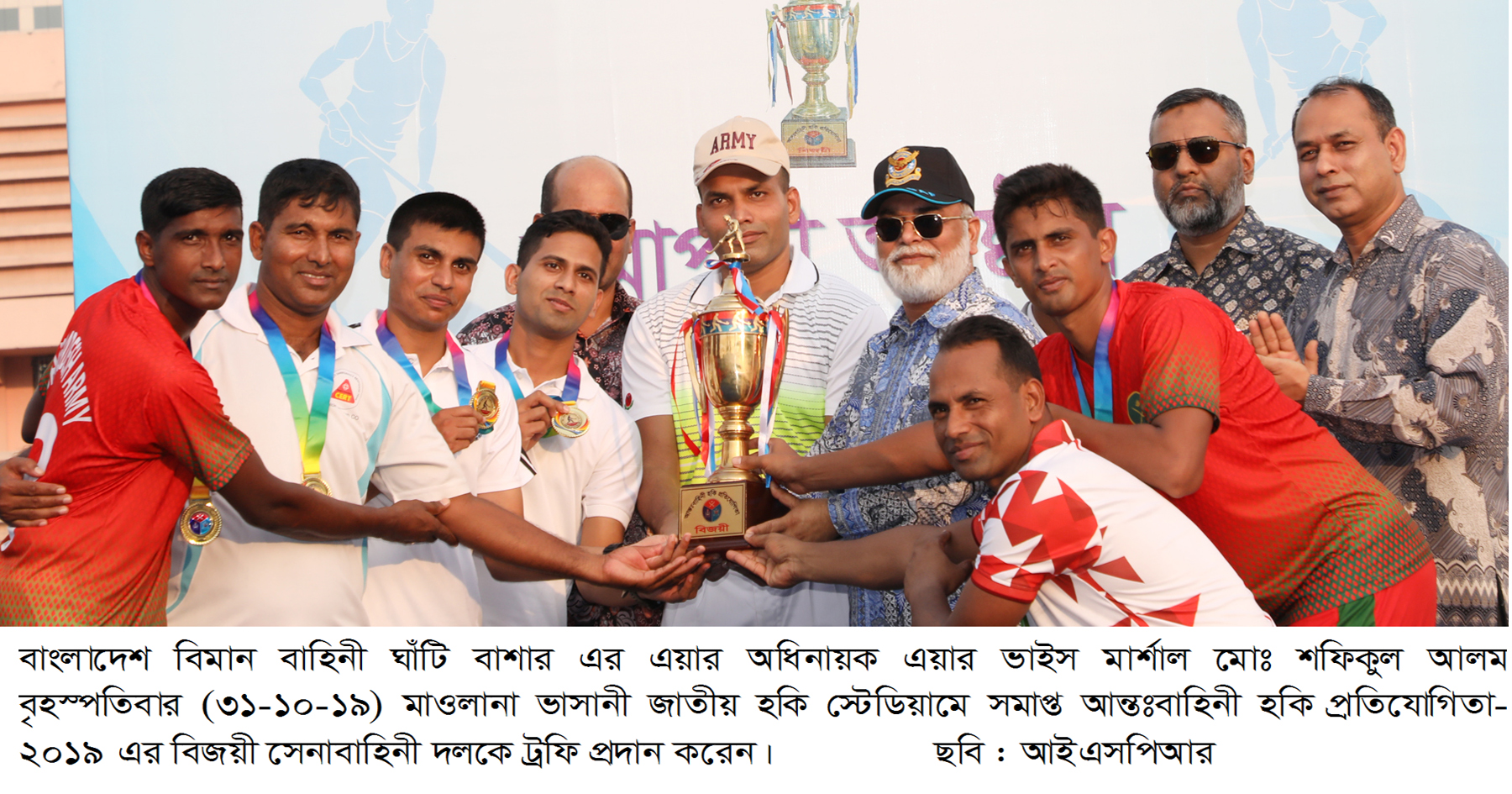 আন্তঃবাহিনী হকিতে সেনাবাহিনী চ্যাম্পিয়ন